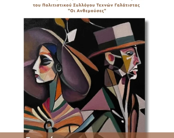 εκθεση πολυγυρος