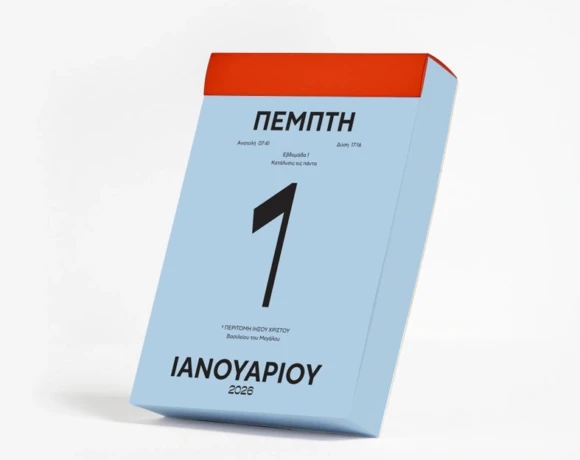 HVDaily Calendar 2026 Blue