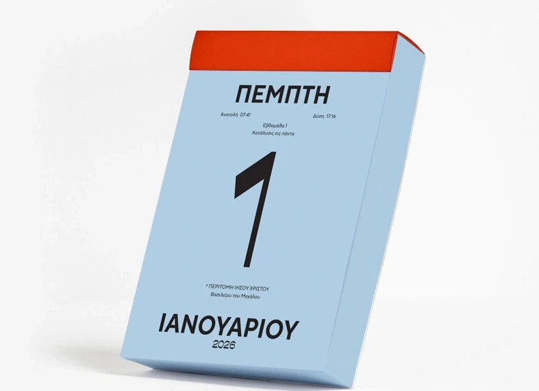 HVDaily Calendar 2026 Blue