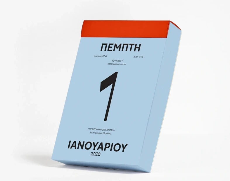 HVDaily Calendar 2026 Blue