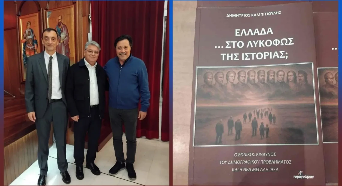 kampisioulis-natsios