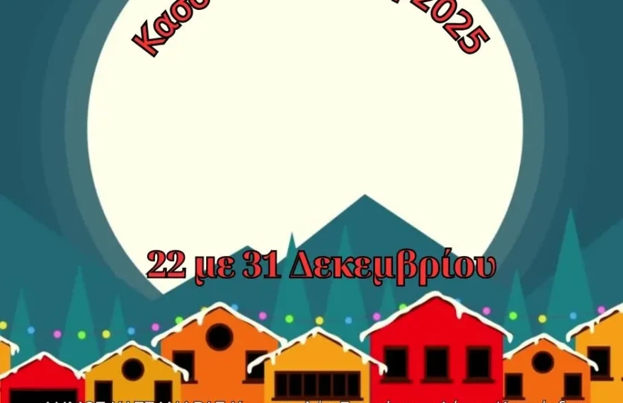 κασσανδρουπολη