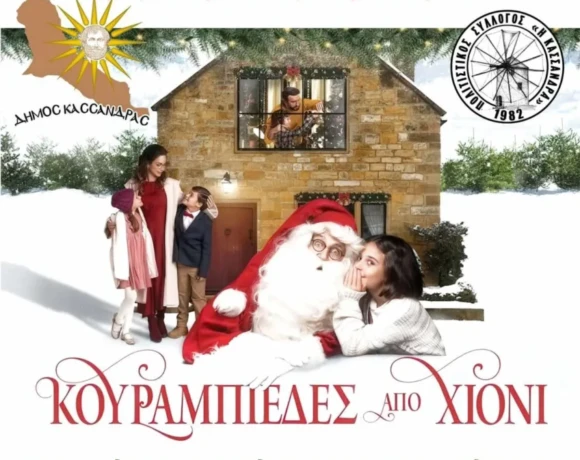 κουραμπιεδες απο χιονι