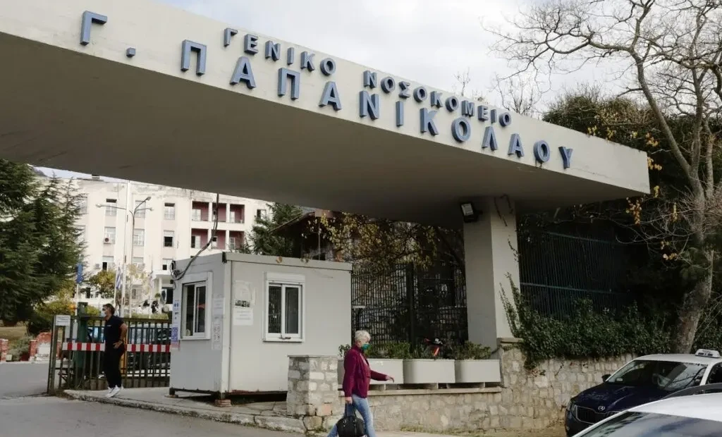 παπανικολαου