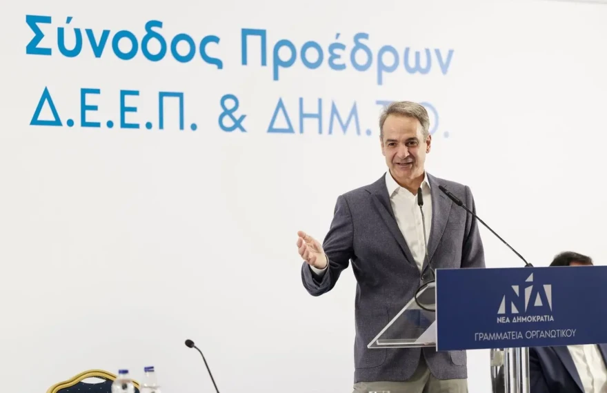 συνοδος δεεπ δημτο