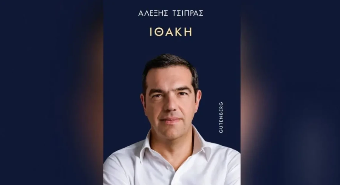 tsiprasbooknew