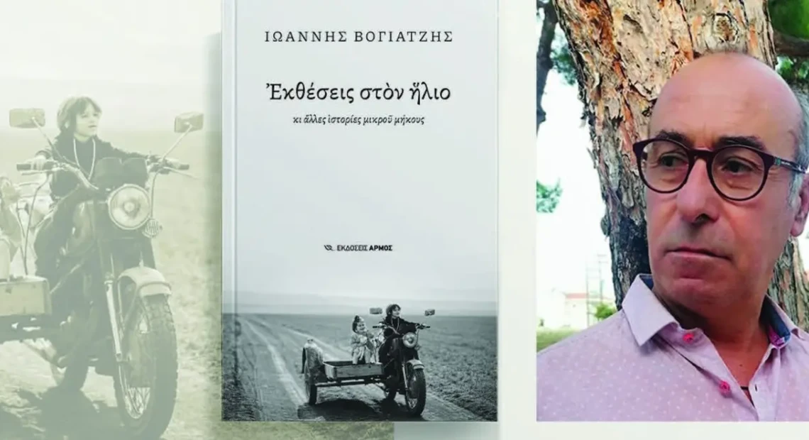 γιαννης βογιατζης