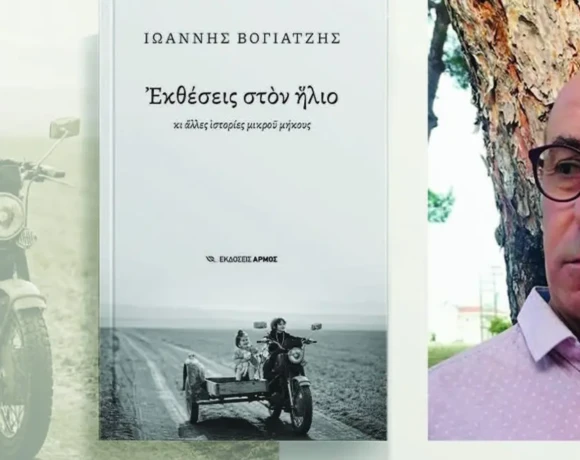 γιαννης βογιατζης