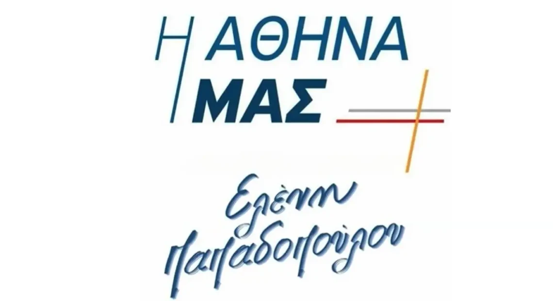 Περι μεταναστευτικού ο λόγος