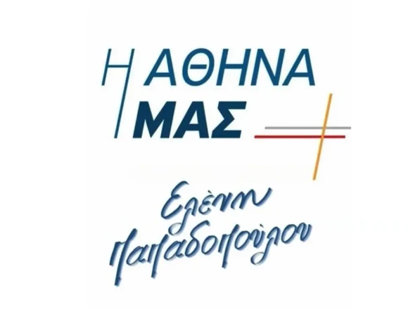 Περι μεταναστευτικού ο λόγος