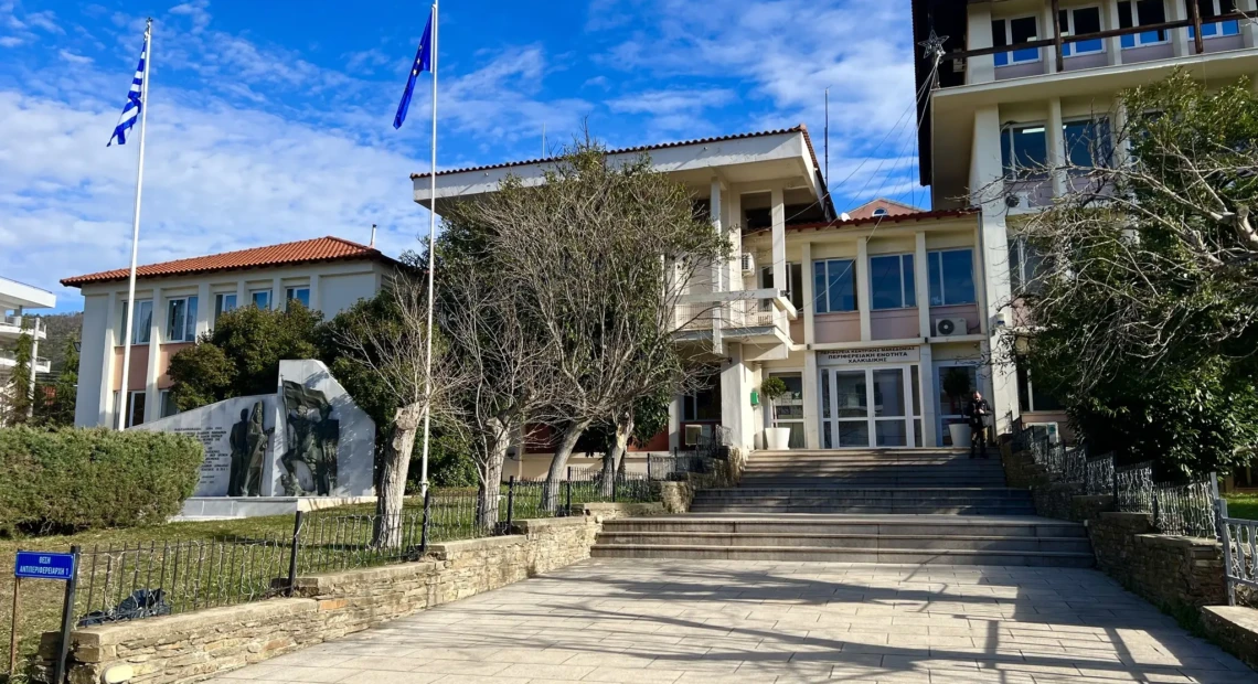 περιφερειακη ενότητα