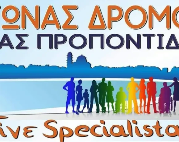 σπεσιαλίστας