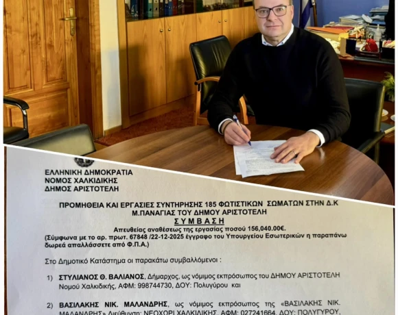 βαλιανος υπογραφη