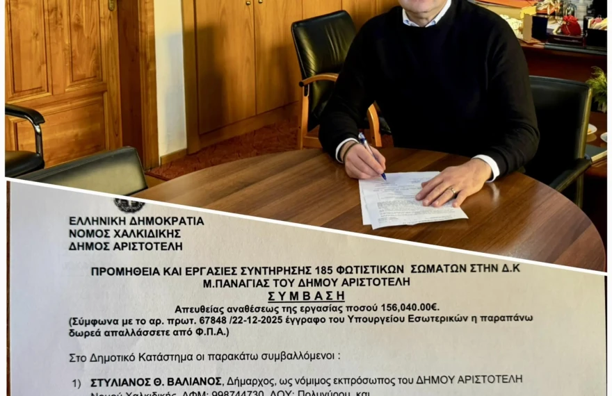 βαλιανος υπογραφη