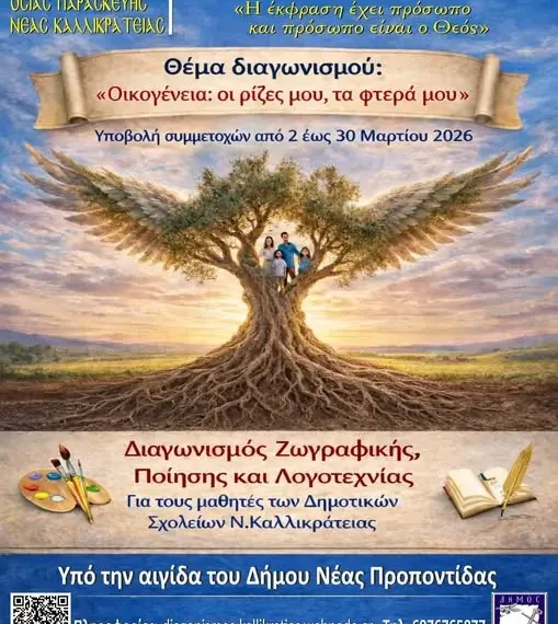 εκφραση
