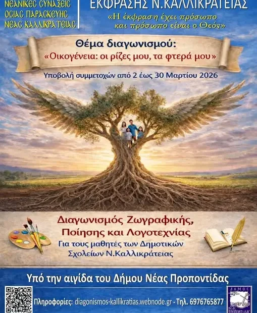 εκφραση