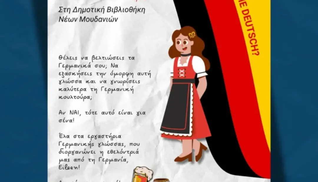 εργαστήριο