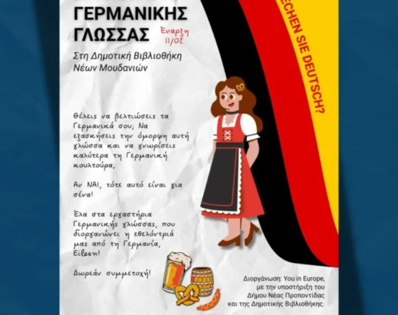 εργαστήριο