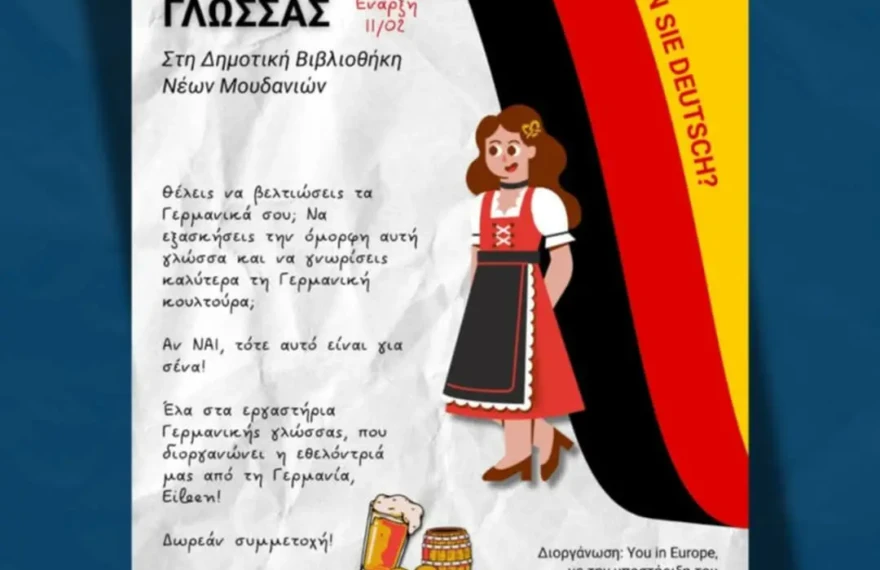 εργαστήριο