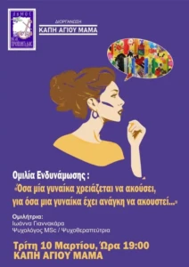 καπηαγιουμαμα