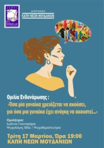 καπημουδανιων