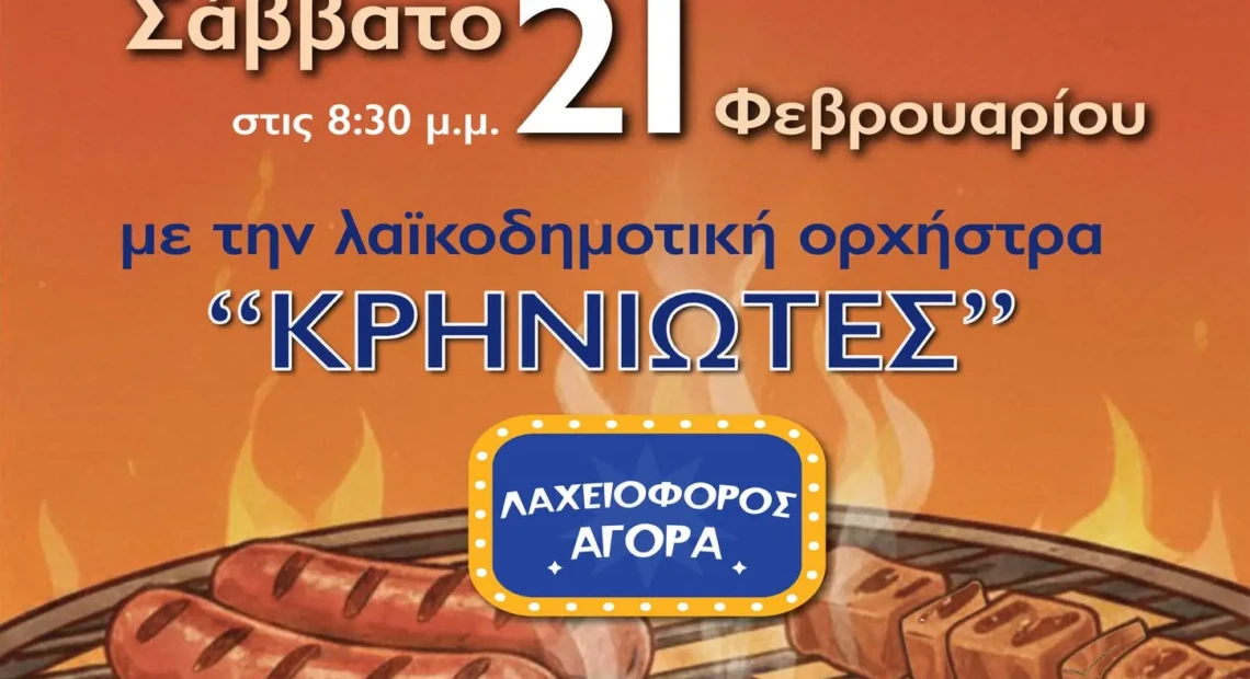 κατσαμακα