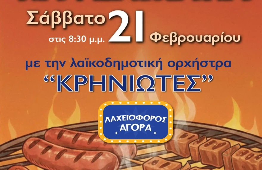 κατσαμακα