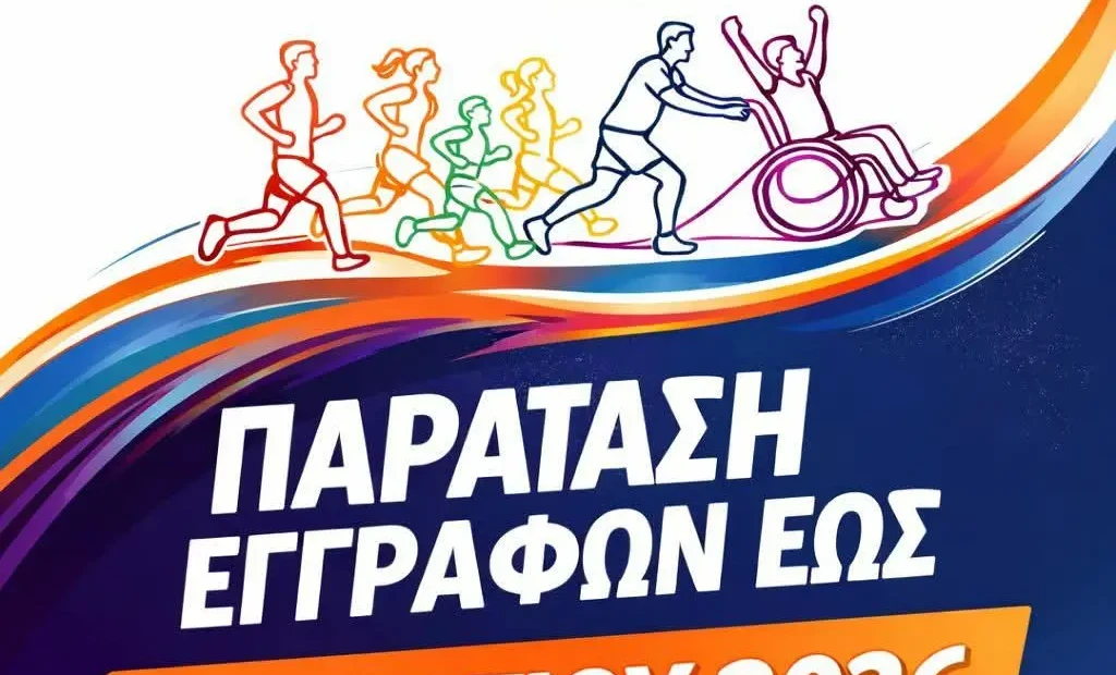 παραταση σπεσιαλίστας