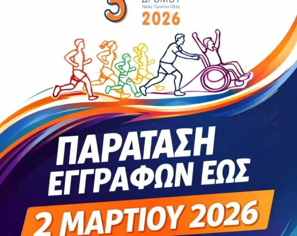 παραταση σπεσιαλίστας