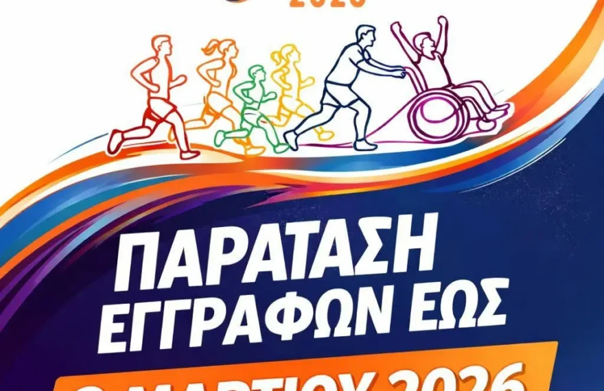 παραταση σπεσιαλίστας