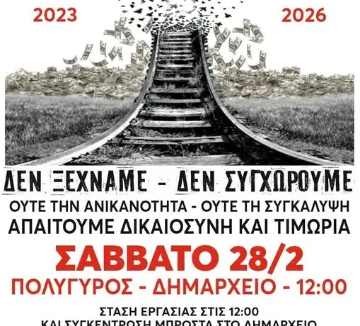 πολυαφισα
