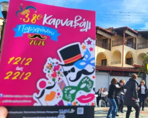 Τσικνοπέμπτη 3