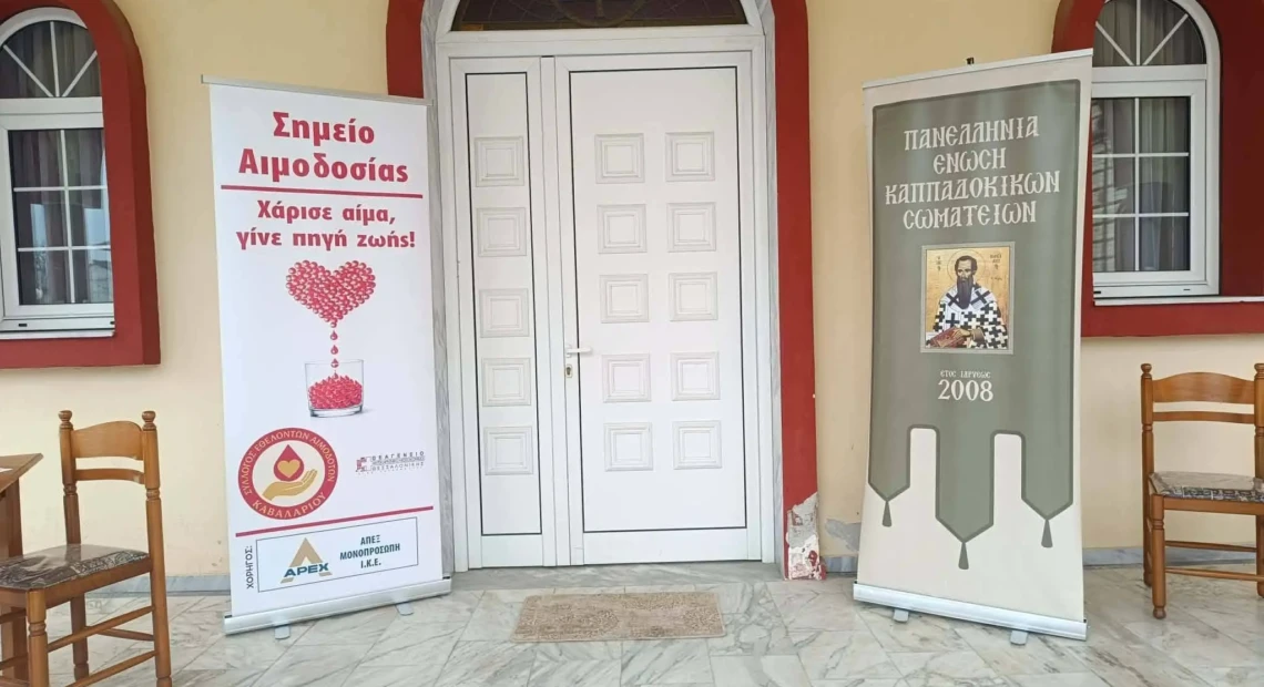 Μήνυμα πρόληψης και αλληλεγγύης