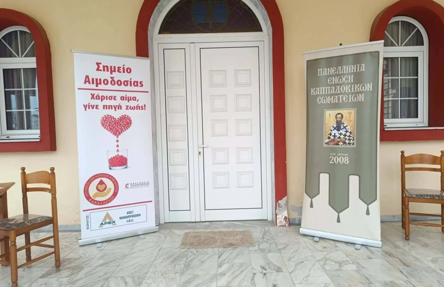 Μήνυμα πρόληψης και αλληλεγγύης