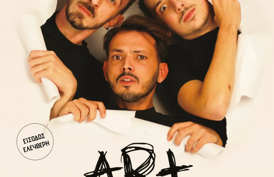 Πάμε θέατρο;