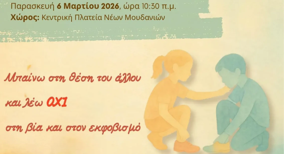 μπαινω στη θεση του αλλου