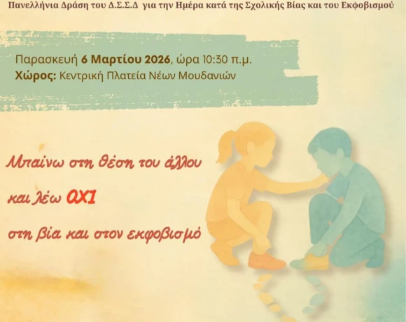 μπαινω στη θεση του αλλου