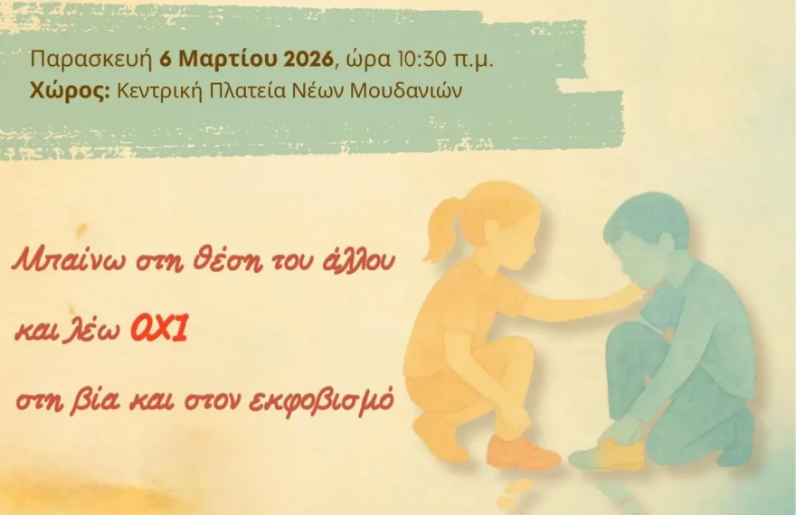 μπαινω στη θεση του αλλου