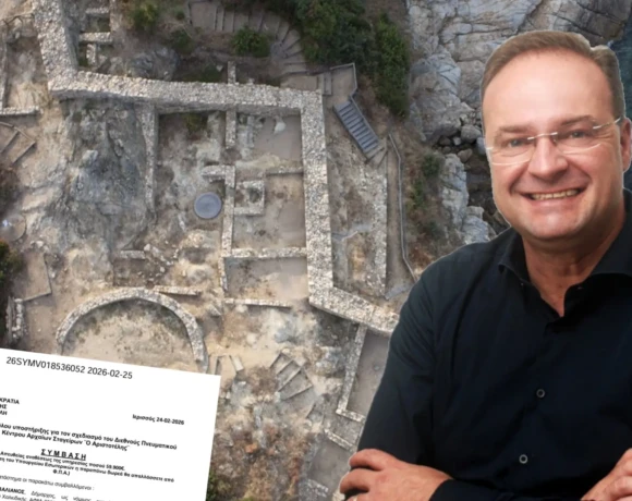 δημος Αριστοτέλη