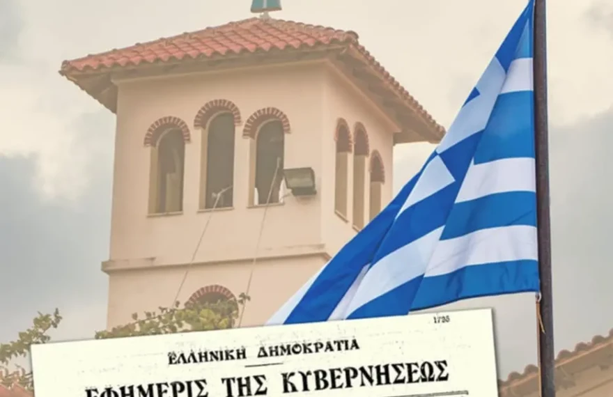 ενας αιωνας τενεδος