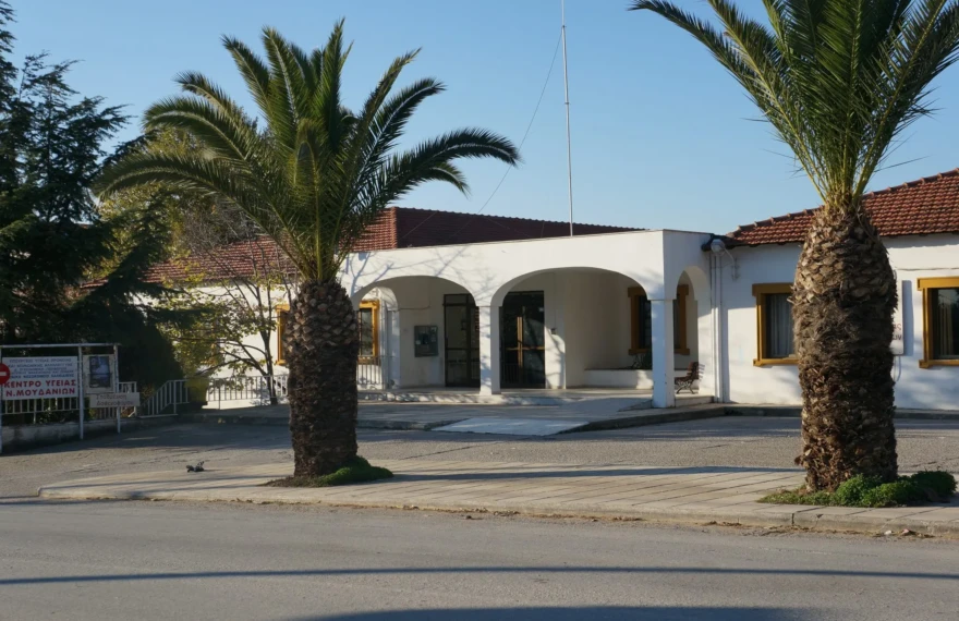 κεντρο υγειας