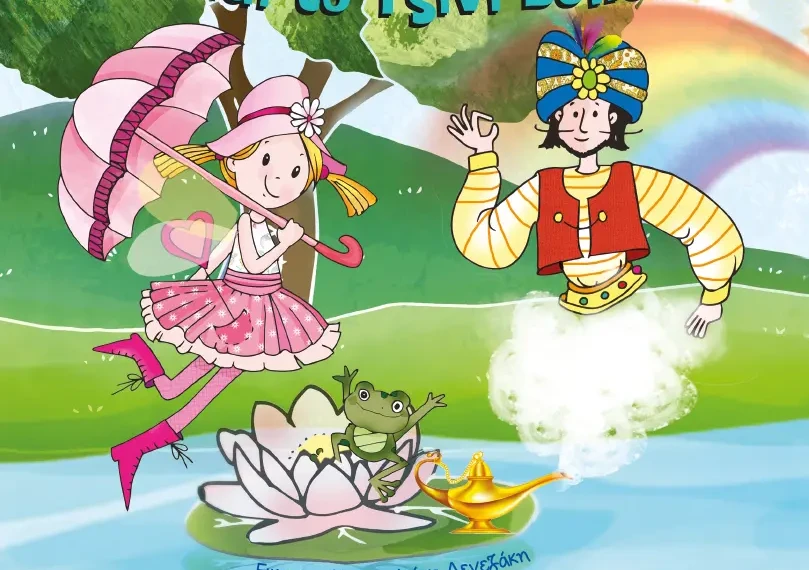 neraida-evgenia-tzini-voitheia