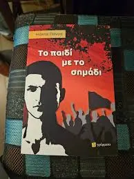 πανος3 (1)