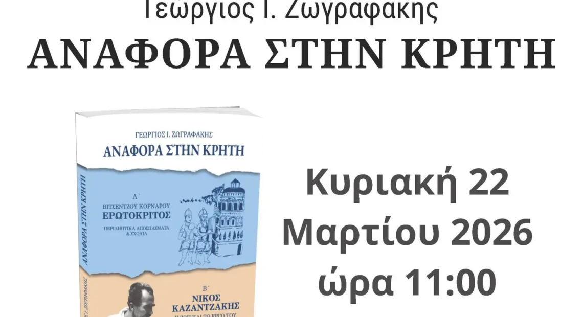 πολιτιστικο ανταμωμα