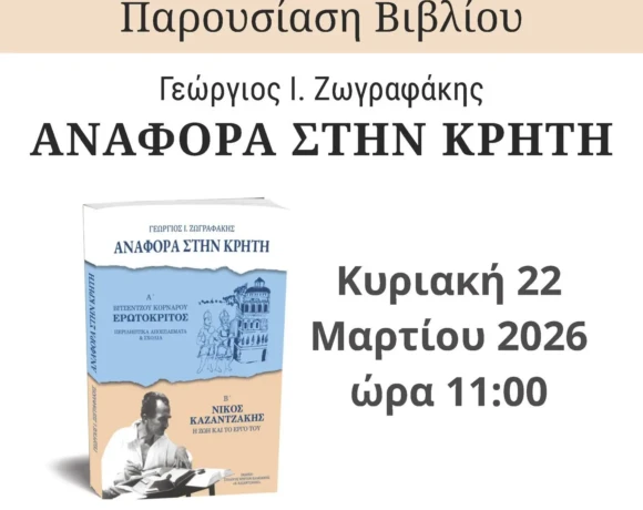 πολιτιστικο ανταμωμα