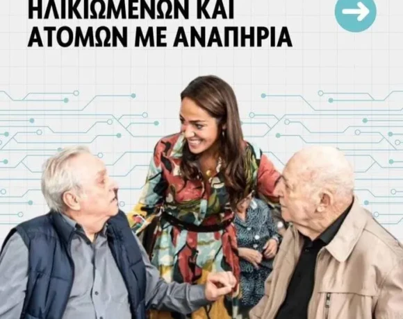 ψηφιακη ενδυναμωση