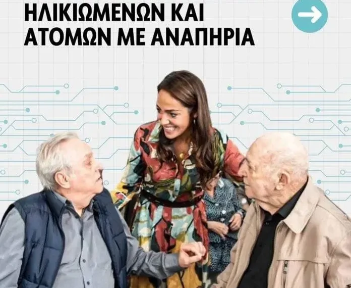 ψηφιακη ενδυναμωση