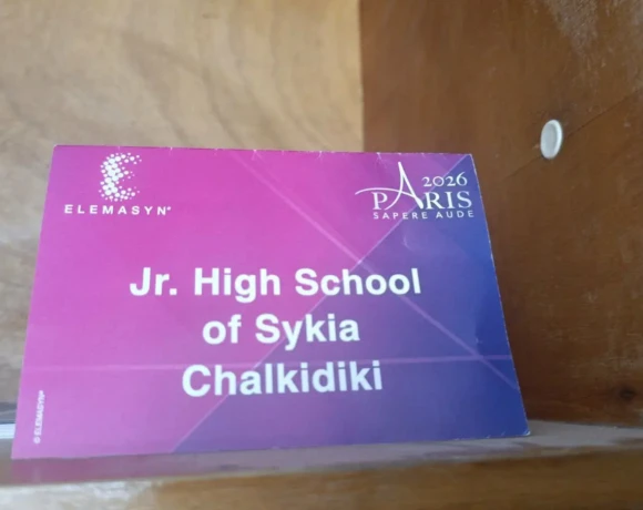 ΣΥΚΙΑ ΠΑΡΙΣΙ