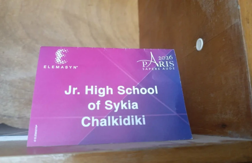 ΣΥΚΙΑ ΠΑΡΙΣΙ