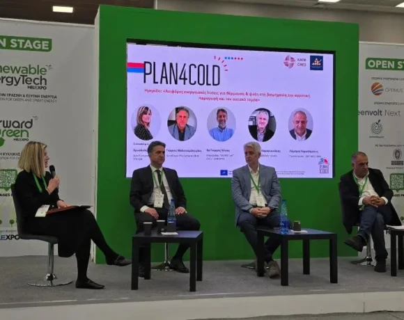 260408 Ημερίδα στο πλαίσιο του έργου Plan4COLD και της έκθεσης Forward Green φωτο1